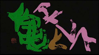 Green, brown, and pink calligraphy is on a black matte background. A different color is used for every word.