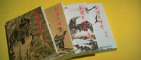 Four books sit on a yellow field. Their titles are written in red calligraphy, accompanying ink paintings of birds.