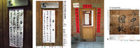 Four photos showing iterative use of the same calligraphy, from left to right.