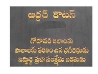Inscription (author's translation): "An unselfish worker for the welfare of the people who took the waters of the Godavari and turned them to the fields that lay across the delta."