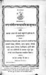 13 Title page of Sāṅgīt chandrāvali kā jhūlā by Chiranjilal and Natharam (Kanpur, 1897). By permission of the British Library.