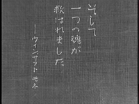Ending intertitle, a quotation. The name attributes the quote to "Uizaato Mone." This is a joke, a psuedonym for the director: "Without Money."