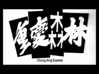 Title screen with white calligraphy on cut-out black cards arranged on a white background with black border. Between the bottom of the cards and the bottom border, there is black English translated text reading "Chung King Express."