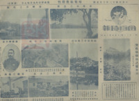 A section of an illustrated news weekly featuring the title piece and a collage of eight photos. The top two photos show a close view and a long view of the same pagoda. The lower left photos feature a portrait, a view of the Great Wall of China, and two views of street fights. One photo in the lower right feature a pagoda and the other the pagoda in ruins.