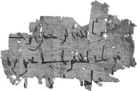 Small fragment of a papyrus containing an Arabic letter.