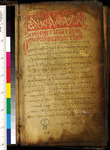 A tan parchment with Greek lettering in red and black, with a color bar on its left side. Ornamentation is at the top.