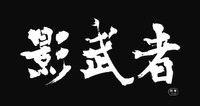 A still of white calligraphic text over a black background.