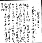 A close-up of an article printed in a Chinese newspaper. It is written in Chinese characteres and should be read vertically, from left to right.