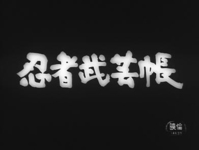 White title calligraphy is set on matte black background, in black and white cinematography.