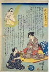 A colorful illustrated sheet combining text with images. In the top corner is a deity robed in white and gazing at a seated man and a kneeling woman who are looking at each other.