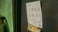 A handwritten note taped to a door.