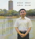 Handout for the election campaign of a faculty-­level graduate student union representing a young man in front of a lake and a pagoda