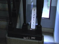 writing on a wooden plank - says the meeting name. wooden plank is brought up stairs