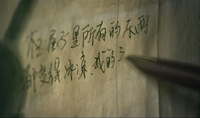 Thin black calligraphy is written on waterstained paper.