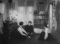 A film still showing two men and a woman sitting on the floor of a room, with a desk and bookshelf around them. A calligraphy scroll is on the wall to the left, while the right side of the still has white calligraphic text for the subtitle.