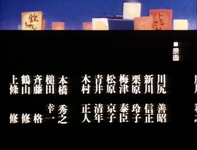 The credits sequence has a band of animated lanterns for deal souls, with the names of child casualties brushed on rice paper.