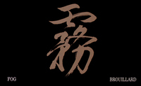 This trilingual intertitle says "Fog" in Japanese, French and English. The beige Japanese calligraphy in the middle was inscribed with bold strokes. The English and French translations are rendered in all-caps typography at the bottom of the frame.
