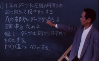 A teacher instructs in front of a chalkboard with white calligraphy written on it.