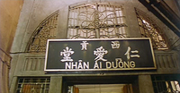 Calligraphy on banner with name of store