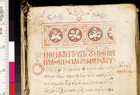 A tan parchment with Greek lettering in red, with a color bar on its left side. Ornamentation is at the top. An inscription is on the left side.