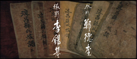 A series of slates have black calligraphy written on them, with white titles calligraphy superimposed over them.