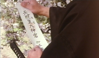writing on a white scroll