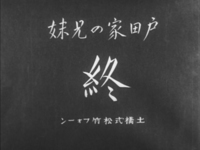 Ending Title. It goes from right to left, although the opening title was written left to right.