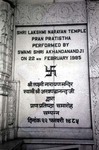 Laxmi Narayan Birla Temple is the patron of the Birla temple in Jaipur.