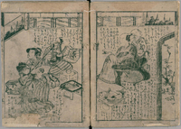 Facing pages depict men and women seated in a room about to enjoy a meal. A blind masseur (whose head is shaven) appears to give a man a back massage.