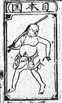 Black and white illustration of a Japanese pirate standing below an inscription.