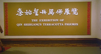 Exhibit entrance