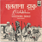 Record jacket of Sultānā ḍākū on the Odeon label, purchased in Lucknow in 1982.