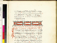 A tan parchment with Greek lettering in black. The page has a prominent ornamentation in the middle  and a color bar on its left side.