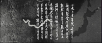 A map has white calligraphy superimposed over it, in black and white cinematography.