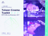 The promotional material of Taiwan Cinema Toolkit in 2017.