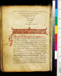 A tan parchment with Greek letterings in red and black, with a color bar on its right side.