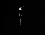 White titles calligraphy is set on a matte black background with English subtitle text superimposed over it, in black and white cinematography.