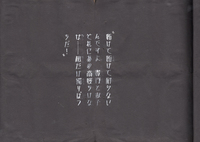 White calligraphic intertitle on black background.