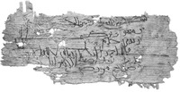 Papyrus fragment containing remnants of an Arabic letter.