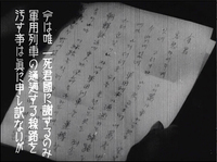 1:04:02, handwritten letter in Korean with Japanese subtitle on the left, this is the only time when subtitle appeared on the left in this movie, voice is reading the letter