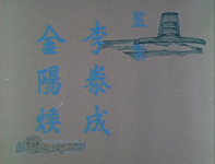 The producers' credits are rendered in blue over a paperscape.