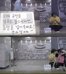 The top half of the photo shows the artist Luke Ching sitting on the floor of a subway station playing a recorder and includes a close-up of the sign he has written in Chinese. In the bottom half, a woman with a shopping bag stoops to put money in his cup