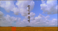 A landscape dominated by sky has black title calligraphy superimposed over it.