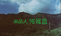 A mountain range is superimposed with green calligraphy.