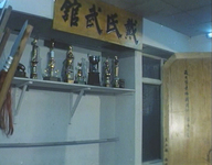 Wooden plaque with calligraphy in a fighting school (dojo)