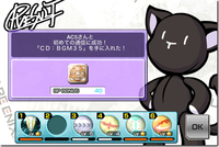 A game menu shows a special item has been received from a stranger. It is a track of the game’s background music.