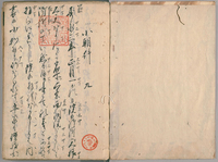Two facing pages from a musical text. The left page shows verses, while the right page is blank. The verses run vertically and are read from top to bottom and from right to left.