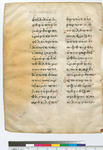 A tan parchment with Greek lettering in black , with a color bar at the bottom. The text is in two columns.