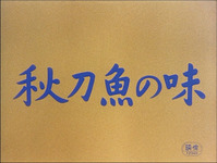 A film still with blue calligraphic text on a yellow-brown background.