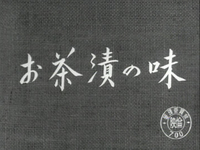 Title set on a tatami-textured background